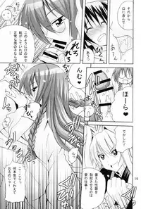 (SC41) [PH (TAM)] Ai Desu Watashi no Ashikabisama (Sekirei)