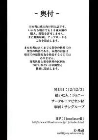 (C83) [Avion Village (Johnny)] Shigyaku Gensoukyou -Kamishirasawa Keine- (Touhou Project)