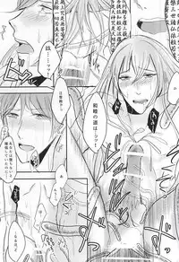 (SPARK10) [Turntodabutsu (Mitsukinako)] Rare 4 Tachi ga Matomete Shokushu ni Osowareru Hon (Touken Ranbu)