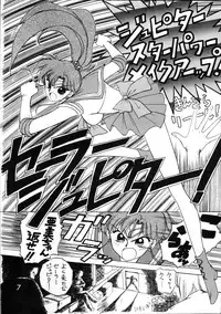 [BLACK DOG (Kuroinu Juu)] SUBMISSION JUPITER (Bishoujo Senshi Sailor Moon)