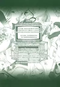 (CR36) [Renai Mangaka (Naruse Hirofume)] SLASH 3 + (Fate/stay night)