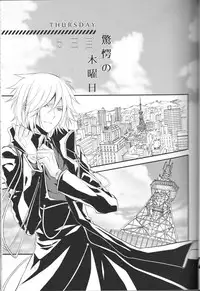 (C84) [oden.jpg (Mojyako)] Devil in Mind (Devil Survivor 2)