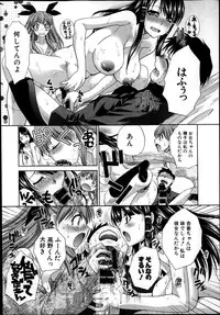 [Itaba Hiroshi] Imouto ga Ore ni Kibishii ch. 1-3+Extra