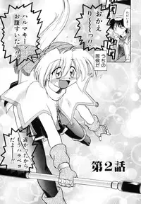 [Mitamori Tatsuya] Sarakuru Vol. 1 Reprint