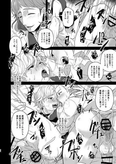 Konamaiki na Jinrou Kyoudai no Tadashii Kaikata