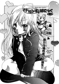 Trans Panic (Route b) english