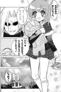 (C77) [Biruhoshi dou (Urashima Tortoise)] Mio no Akazukin chan (NEEDLESS)