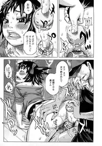 [Kira Hiroyoshi] Tabetai Nametai Danchiduma