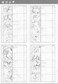 Cream Lemon Memory Part 4: Pop Chaser