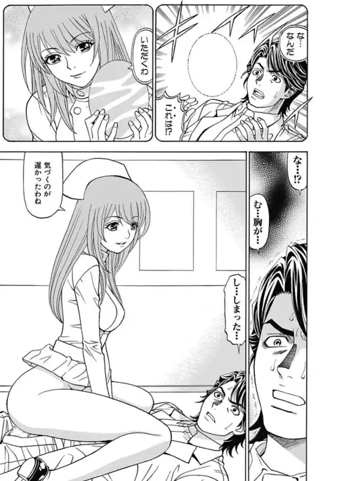 Anoko ni Itazura Maruchi Sousa 4th ~Boku no Mousou ga Genjitsu ni~