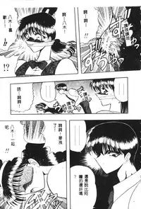 [Towai Raito] Dorei Yuugi [Chinese]