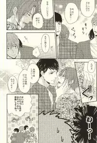 (C87) [Karaage of the Year (Karaage Muchio)] MAMATOMO (Free!)