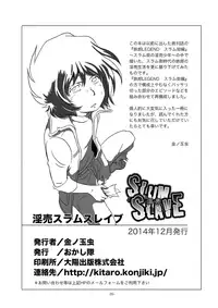 [Okashi Tai (Kin no Tamamushi)] Inbai Slum Slave (Galaxy Express 999) [Digital]