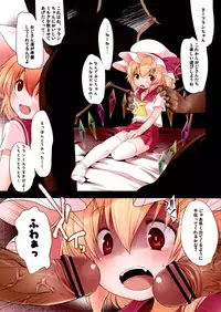 (C80) [French Letter (Fujisaki Hikari)] Pedoria!! -Continue?- (Touhou Project)