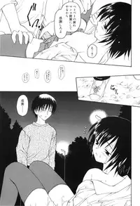 [Kageno Illyss] Towa ni Imouto wo Aisuru Koto wo Chikaimasu