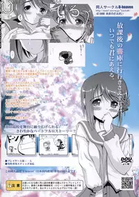 (HaruCC10) [D-heaven (Amanogami Dai)] DoHearts 1 Onegai Iincho (ToHeart2)