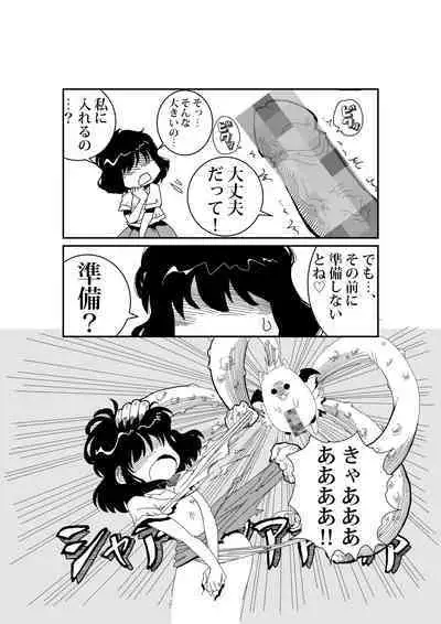 [Retro Cross] Nisemon