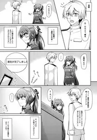 [Gakuen Ketsumeichou (Oriue Wato)] Yuuki to Konjou to... (Azur Lane) [Digital]