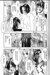 [Kaishaku] Ai Tenshi