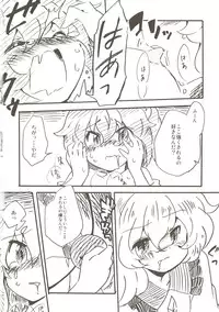 (Reitaisai SP2) [Colomonyu (Eromame)] EYE CONTACT (Touhou Project)