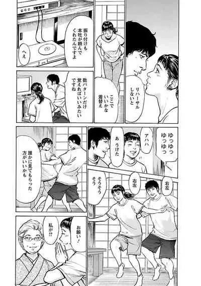 [とみさわ千夏, 八月薫] お願いサプリマン My Pure Lady 17