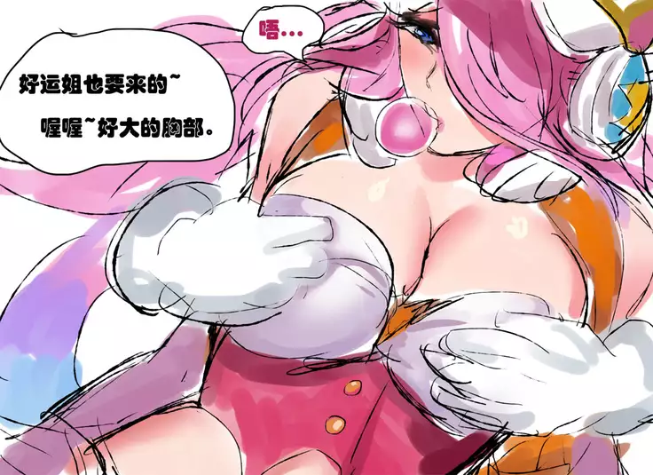 PD - League of Legends Short