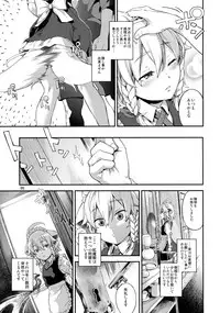 [Terebi-san (Chuusuu Kairo)] Sakari (Touhou Project)