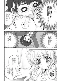 [Kabushikigaisha Toranoana (Various)] Shinzui Shinseikatsu Ver. Vol. 4