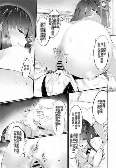 Kakute Sono Bohimei wa Chinurareshi Tsuki | 是以血月作墓銘