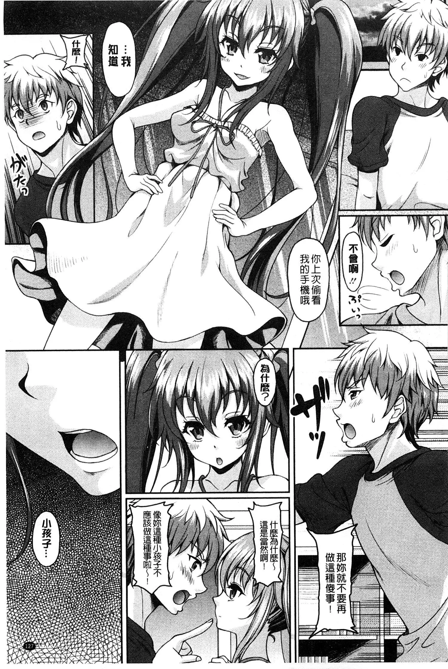 S.H.N.D. Ero GAL Irutte Hontou Desu ka!?