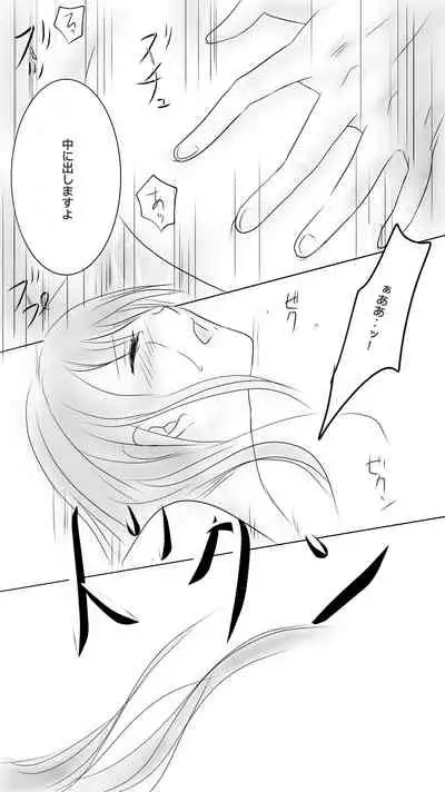 [Ringo] Kuro Kan Hontouni Kaererun Desu Ka Ne?