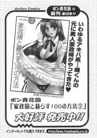 Action Pizazz 2008-11