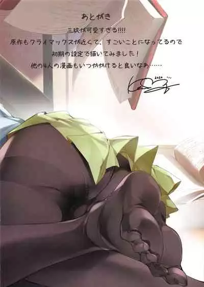 Miku ga Kisei Jijitsu o Tsukuru Hon