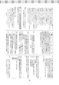 [RED RIBBON REVENGER (Ibuki Wataru, Makoushi, Takatoo Juna)] Hagane (Fullmetal Alchemist) [Digital]