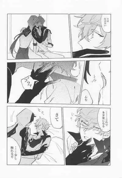 Shinu made Aisareteru to Omotteta yo