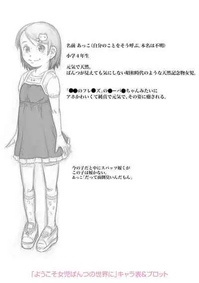 [Tanimachi Maid] Pants OF LIFE [Digital]