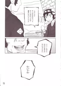 [PLANET PORNO (Yamane)] WORLD DOWNFALL (Kino no Tabi)