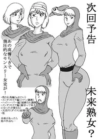 [BBUTTONDASH] Tenkuu Musume Jutai Kouhen (Dragon Quest V) [Digital]