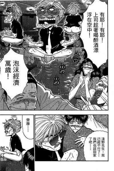 JET上司01