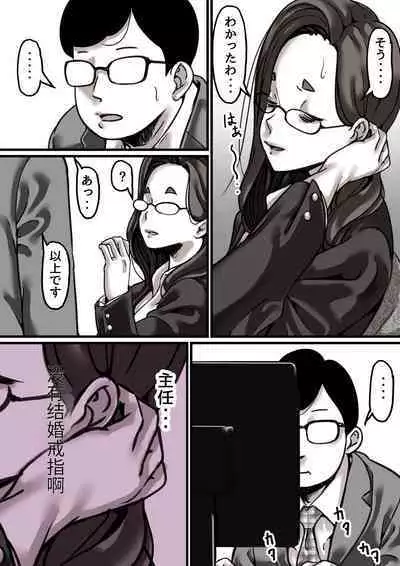 Haha to Ochite Iku Part 4