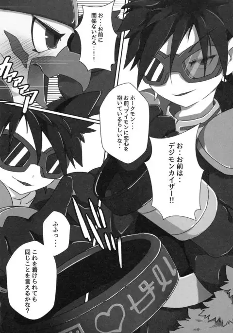 Watashi no Honne. - My real intention