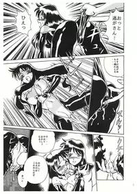 (C50) [Tamakiya (Tamaki Nozomu)] Sankappin (Various)