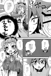 (C90) [HEATWAVE (Kaitou Yuuhi)] HWAV (Yu-Gi-Oh! ARC-V)