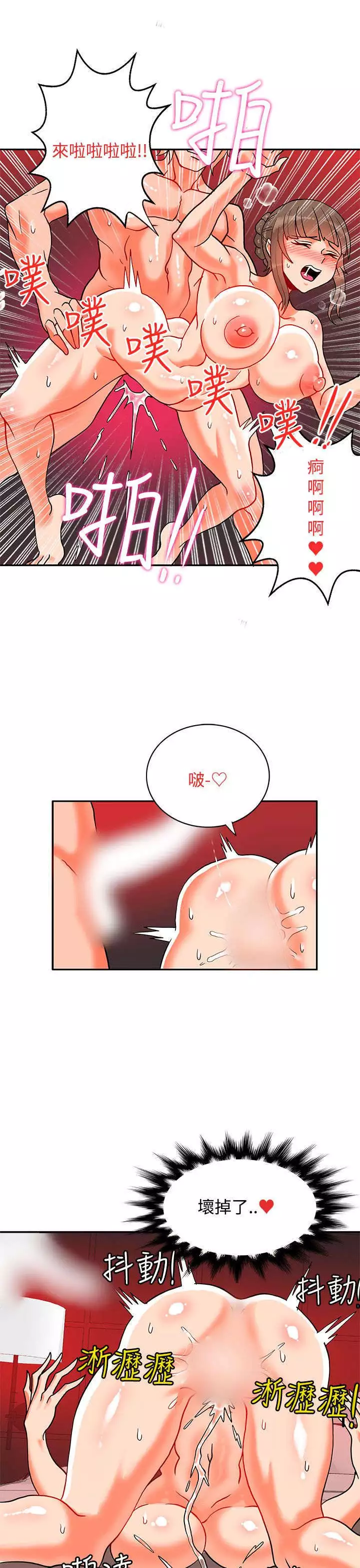 30cm立约人 第二季