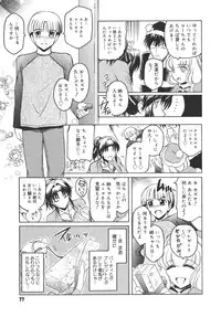 [Kokonoki Nao] Virgin