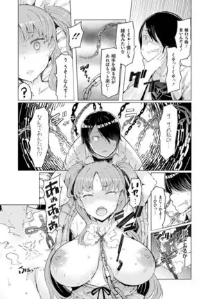 Noryoku Gakuen Gekokujo ~Boku ga Gakuen o Seisu made~