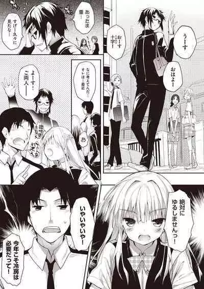 Soto no Kuni no Yome