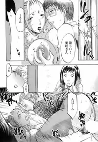 [Umematsu Thomas] Oshiete! Obasan