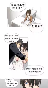 HouseHold Affairs 【卞赤鲤个人汉化】1~32话（持续更新中）