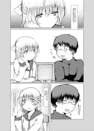 [Chicken Union (Nanamoto)] Handousei [Digital]